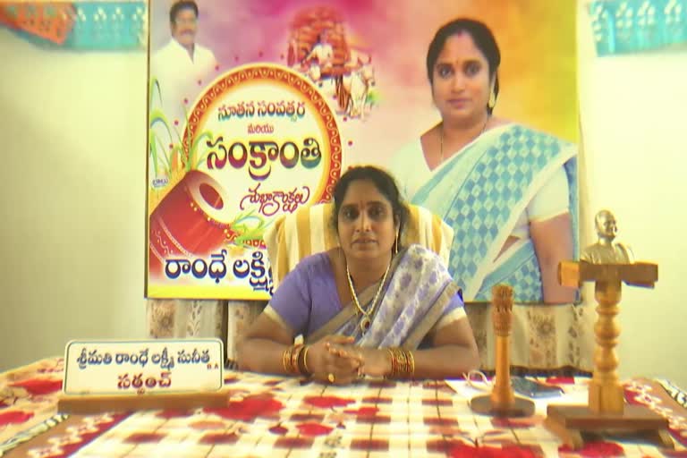 Chebrolu Sarpanch Ramde Lakshmi Sunitha Got Sarpanch Samvaad Award In Eluru District