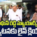 ACB Court Gives Permission for MP Mithun Reddy