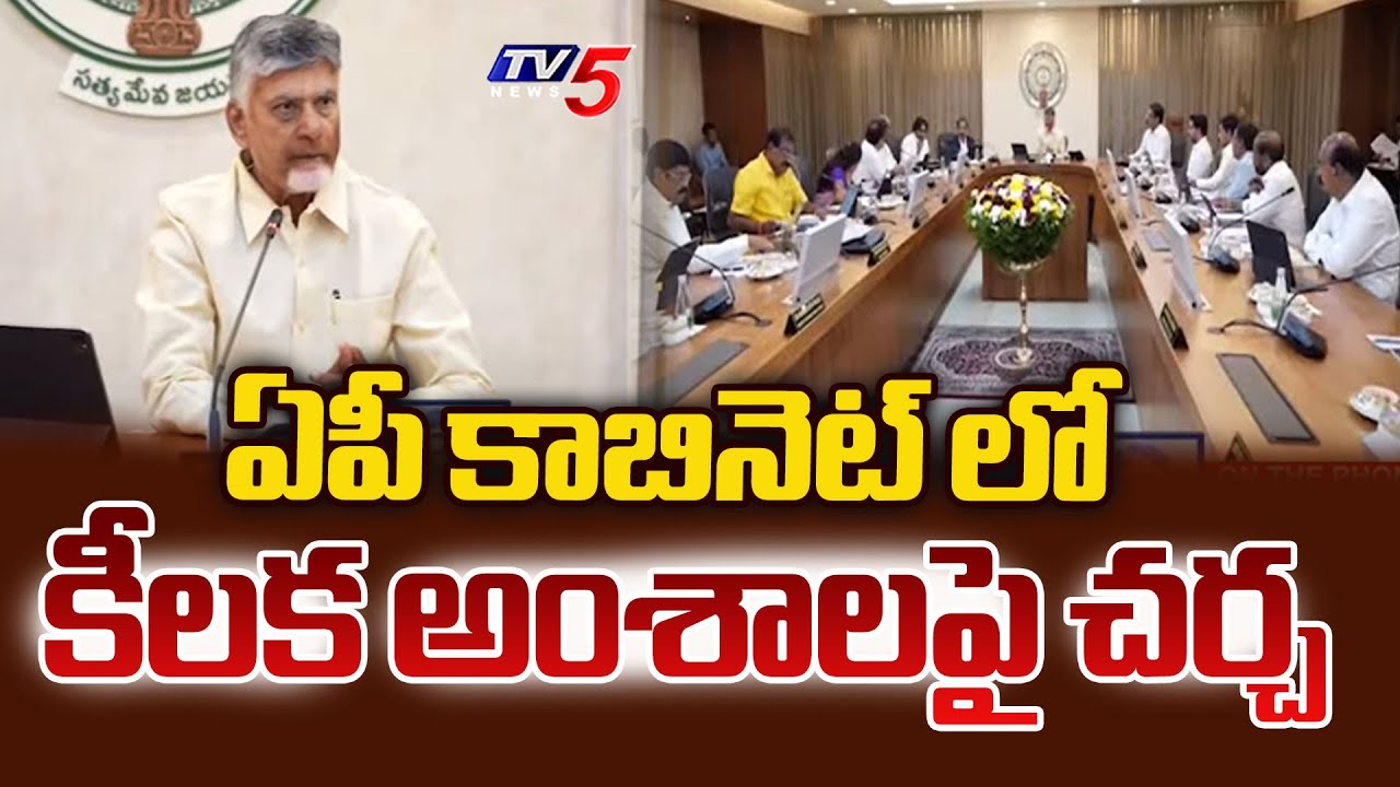 AP Cabinet Key Meeting Today