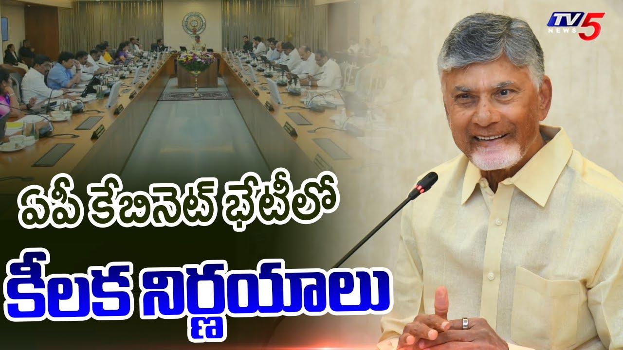 AP Cabinet Meeting Ends, Takes Key Decisions On New Investments And AP Capital