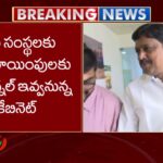 AP Cabinet Meeting Starts With Discussion on 30 Crucial Issues