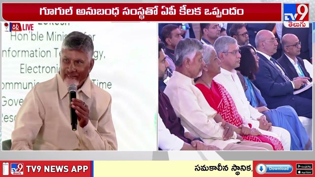 AP Govt Agreement With Google-Raidan