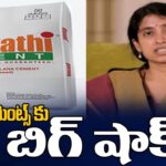 AP GOVT Big Shocks To Bharathi Cements