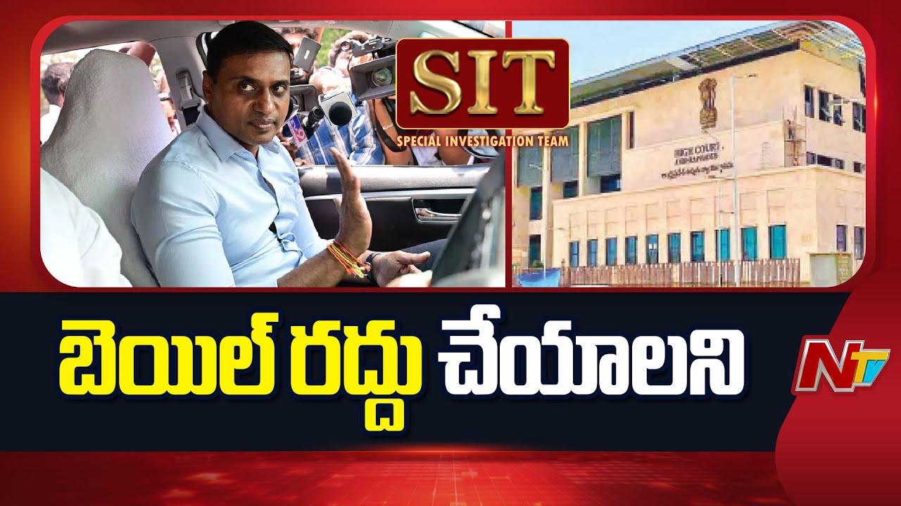 AP Liquor Scam: SIT Filed Petition in High Court Seeking Bail Cancellation for MP Midhun Reddy