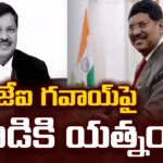 Attack Attempt on Supreme Court CJI Justice Gavai