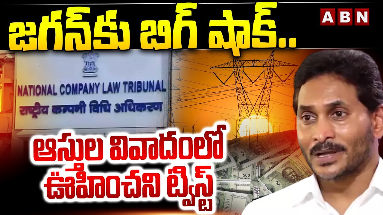 Big Shock to YS Jagan Over Saraswati Power Shares