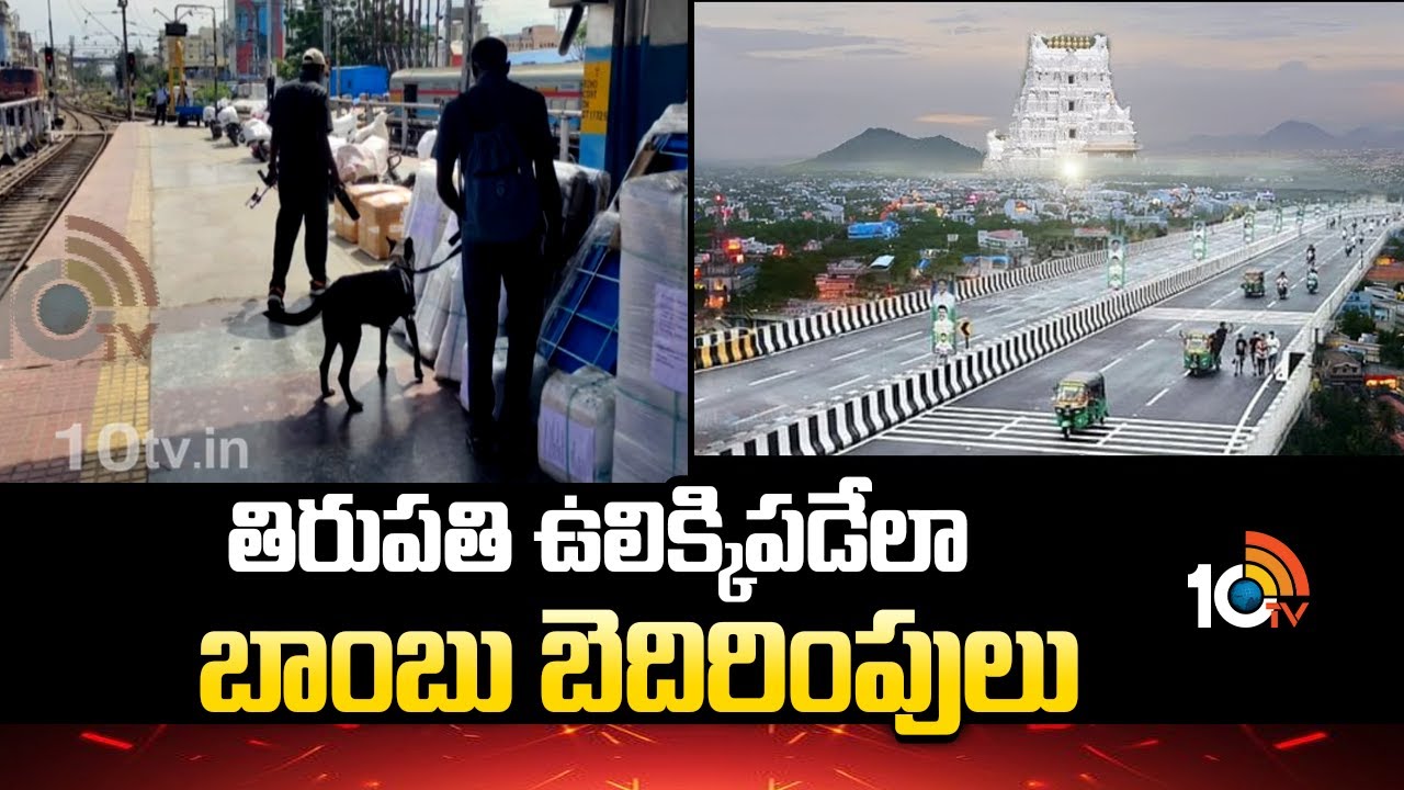 Bomb Threat Emails Spark Panic in Tirupati