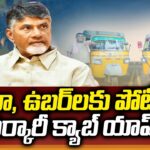 CM Chandrababu Announces New APP for Auto Drivers