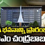 CM Chandrababu Naidu inaugurates CRDA New Building