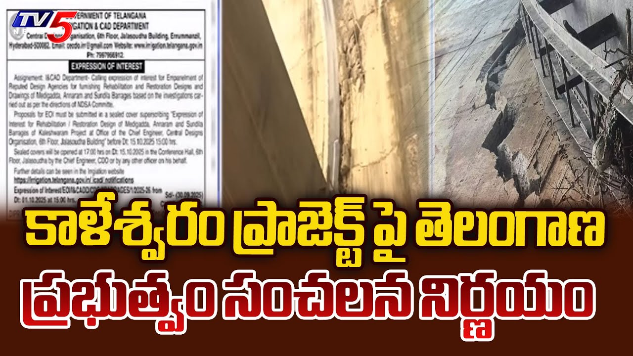 Congress Govt SENSATIONAL Decision Over Kaleshwaram Project