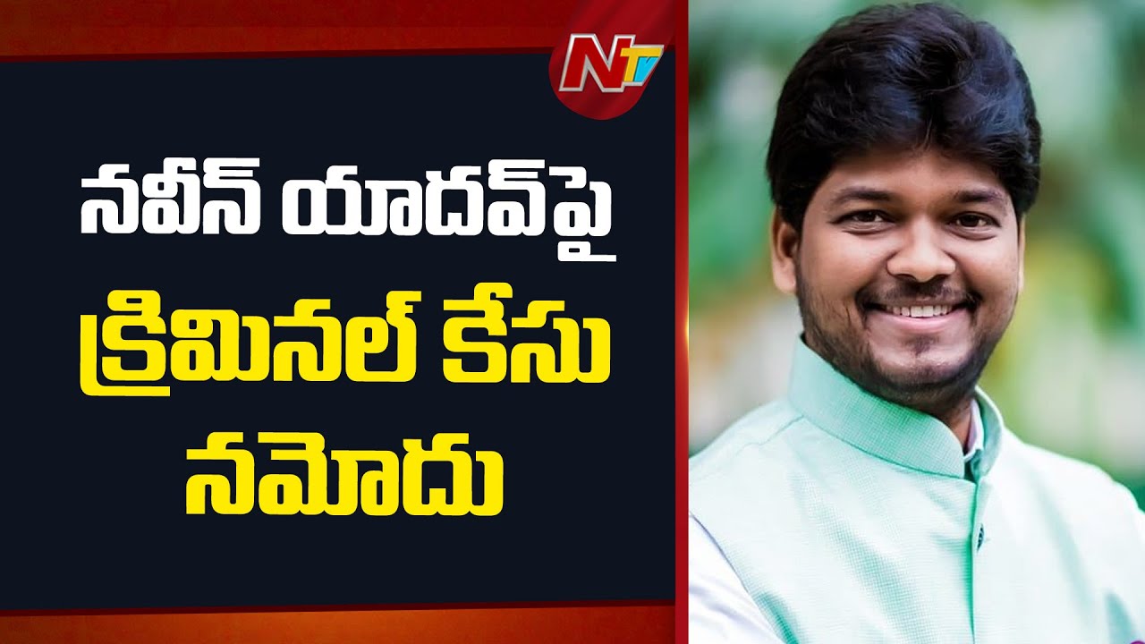 Criminal case registered against Congress leader Naveen Yadav
