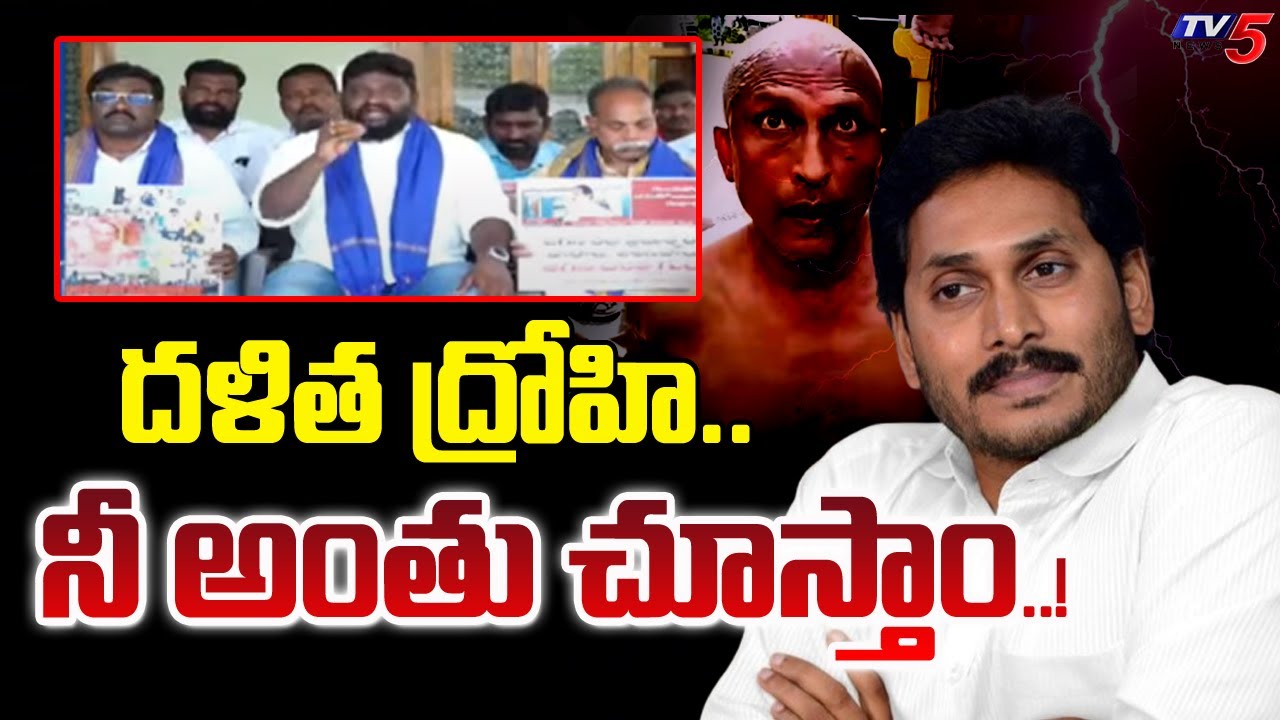 Dalit Leaders strong warning To Ys jagan