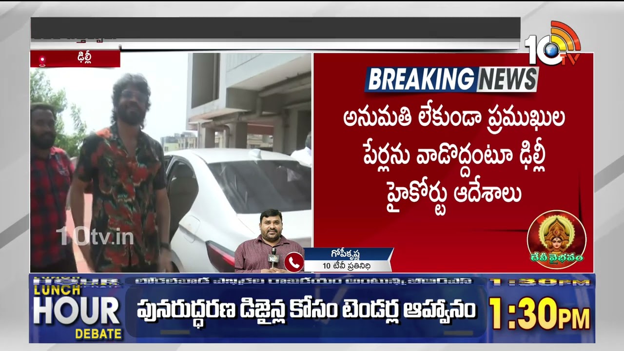 Delhi High Court Issues Key Ruling on Nagarjuna’s Petition