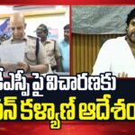 Deputy CM Pawan Kalyan Orders Inquiry against Bhimavaram DSP Jayasuriya