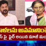 Ex Minister Sabitha Indra Reddy Fires On Telangana Congress