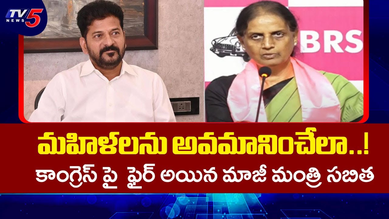 Ex Minister Sabitha Indra Reddy Fires On Telangana Congress