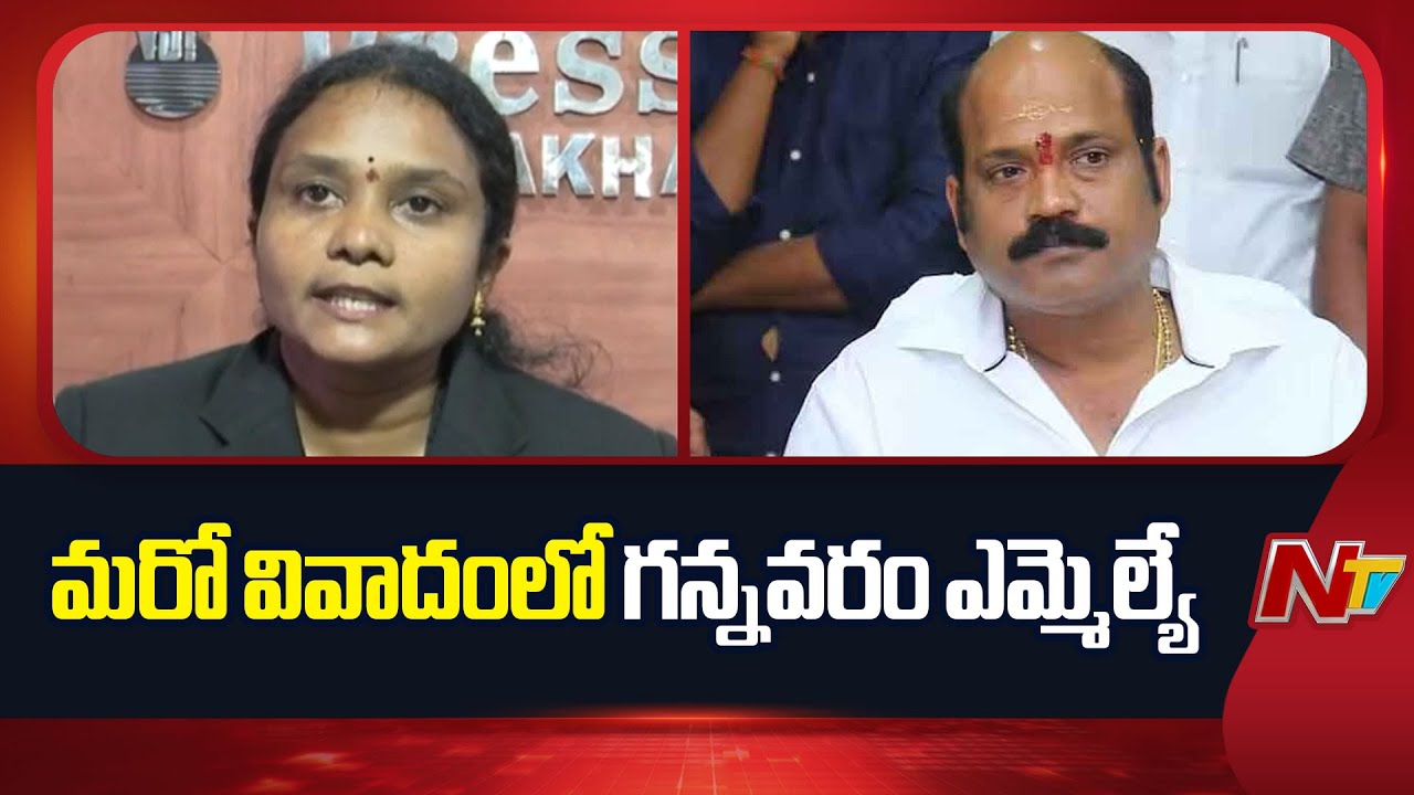 Gannavaram MLA Yarlagadda Venkat Rao in Another Controversy