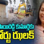 High Court Big Shock To Vijayasai Reddy Daughter Neha Reddy