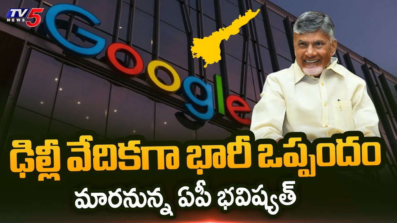 Historic Deal in Delhi To Transform AP Future