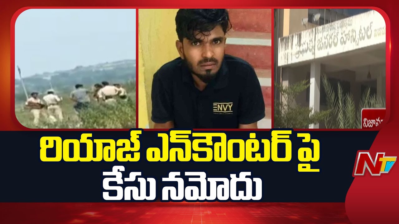 Human Rights Platform Demand For High Court Single Judge Investigation In Riyaz Encounter