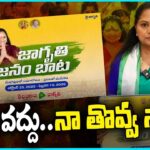 I Don’t Use KCR Photo In My Yathra Kavitha