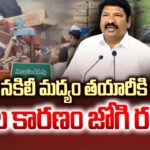 Janardhan rao Reveals Sensational facts Behind AP Fake liquor Scam
