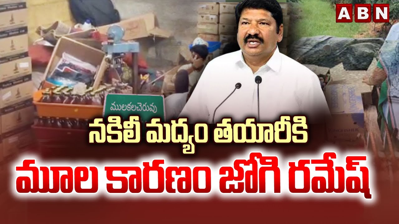 Janardhan rao Reveals Sensational facts Behind AP Fake liquor Scam