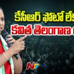 Kavitha Announces Padayatra Across State in October