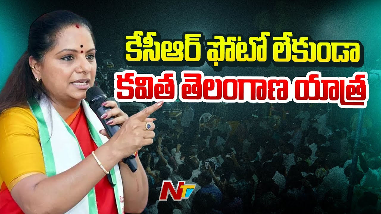 Kavitha Announces Padayatra Across State in October