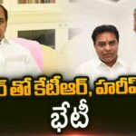 KCR Meeting With Incharge Leaders In Farm House Ahead Of Jubliee Hills By POll
