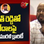 Konda Murali Clarifies on Differences With CM Revanth Reddy
