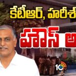 KTR And Harish Rao under house arrest