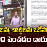 KTR Criticizes Revanth Over Telangana Government’s Bus Fare Hike