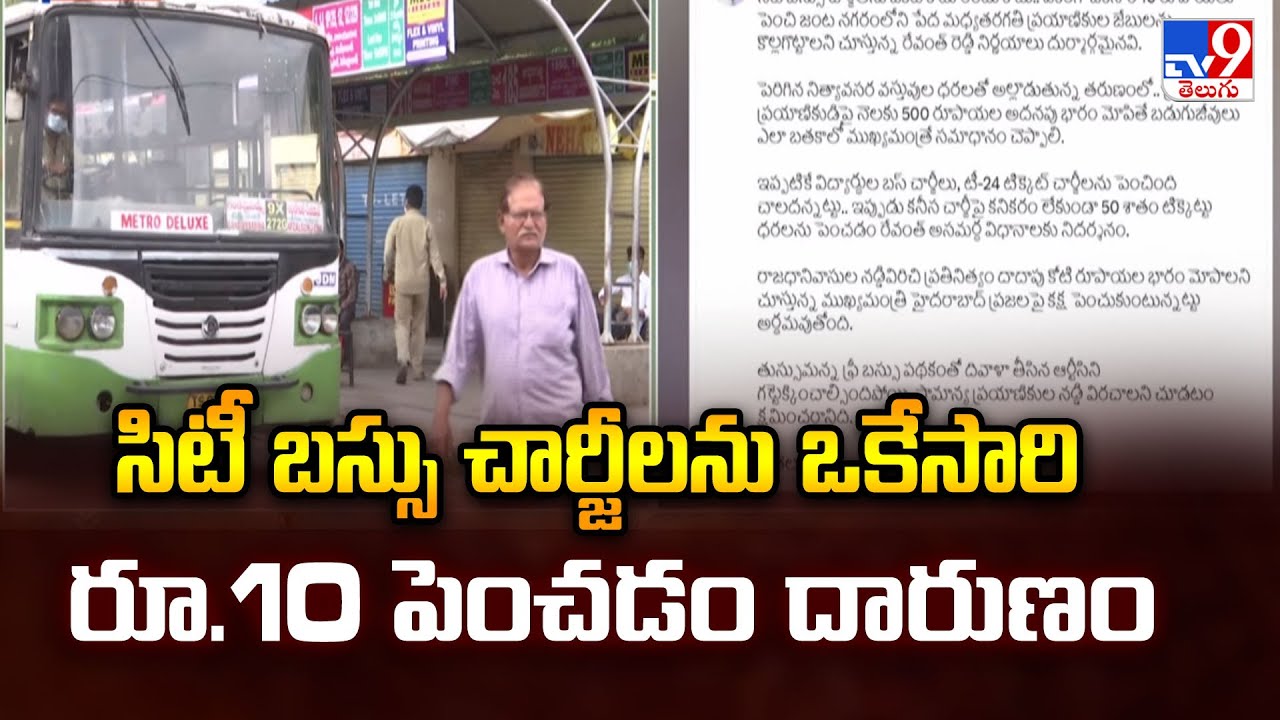 KTR Criticizes Revanth Over Telangana Government’s Bus Fare Hike