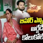 Lalu Prasad Family Role In IRCTC Scam