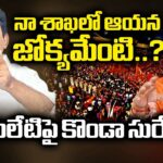 Medaram Tender War B/w Konda Surekha & Ponguleti Srinivas