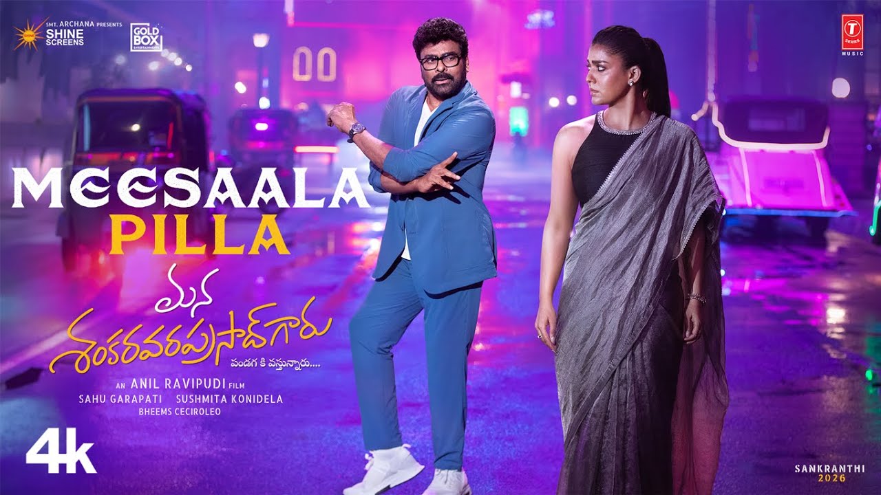 “Meesaala Pilla” Lyrical Song Released from Mana Shankara Varaprasad Garu