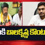 MLA Balakrishna Counters YCP’s Allegations Against Medical Colleges