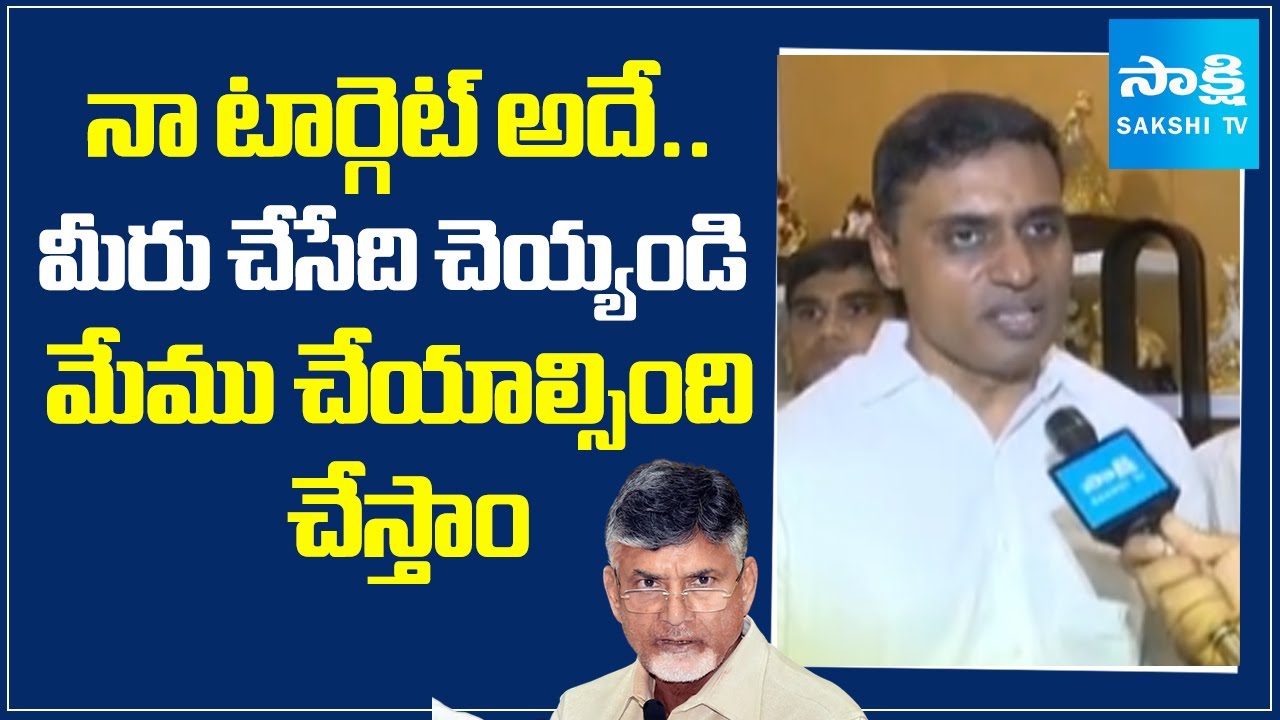 MP Mithun Reddy Strong Counter to Chandrababu Over His Arrest