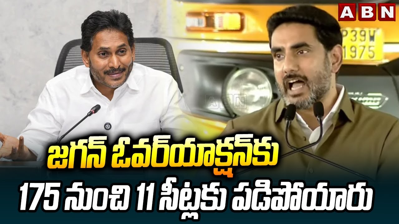 Nara Lokesh Fires On Jagan
