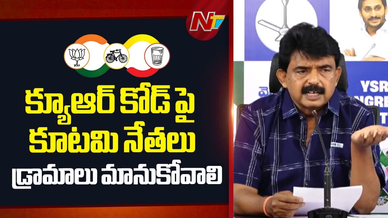 Perni Nani Slams AP Government Over QR Code Implementation In Wine Shops