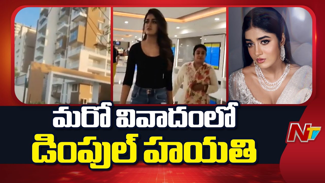 Police Case Filed Against Actress Dimple Hayathi