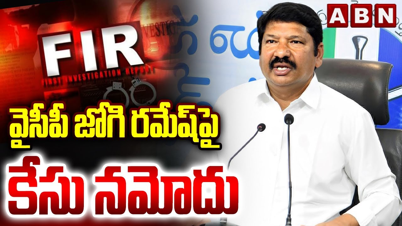Police Case Filed On Jogi Ramesh