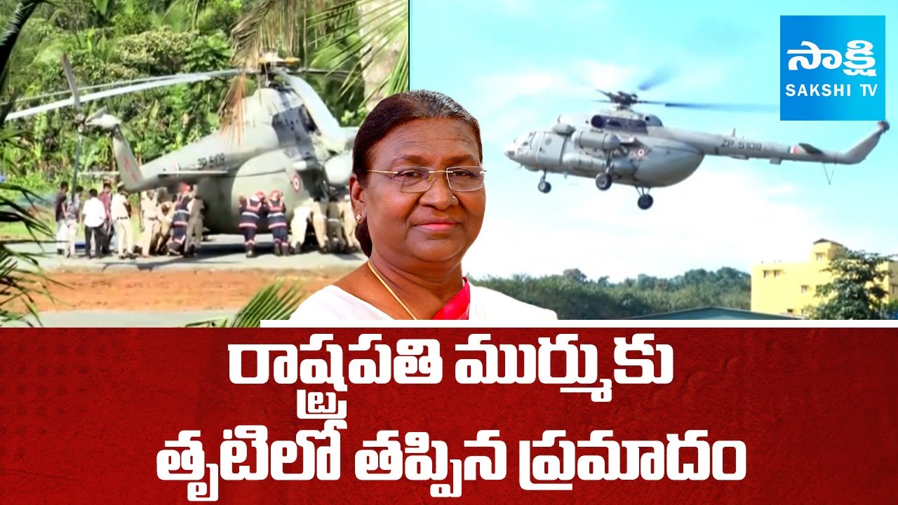 President Murmu Escaped from Helicopter Incident at Kerala