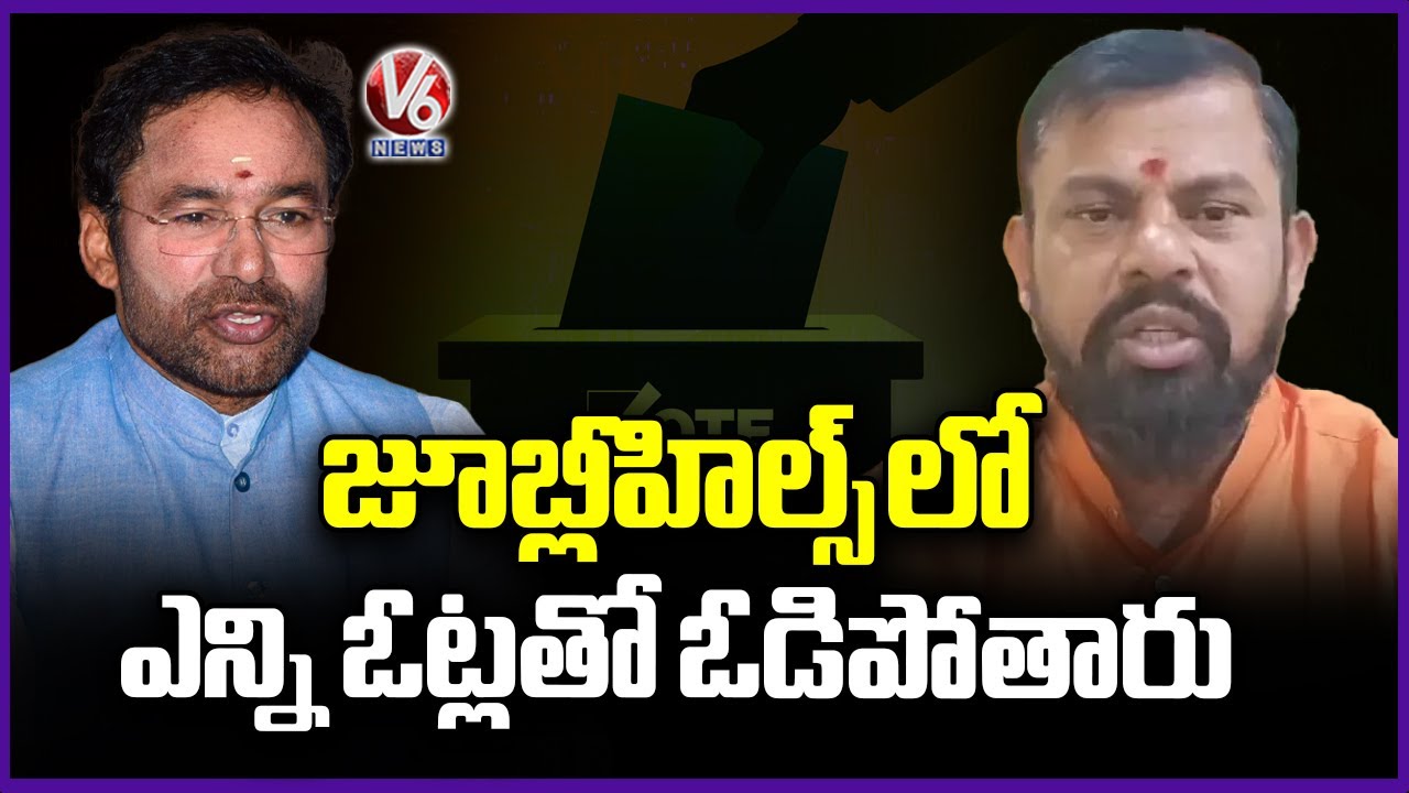 Raja Singh Comments On Kishan Reddy Over Jubilee Hills Bypoll