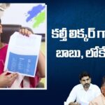 RK Roja Shocking Facts About Chandrababu,Lokesh Fake Liquor Deal