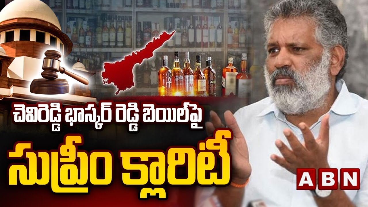 SC Clarification On Chevireddy Bail Petition