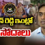 SIT Raids On YCP MP Mithun Reddy Residence And Offices In Hyderabad