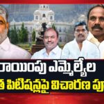 Speaker Hearing on Defection MLAs Disqualification Petitions Concludes