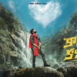 Sree Vishnu’s Comrade Kalyan – First Glimpse Unveiled